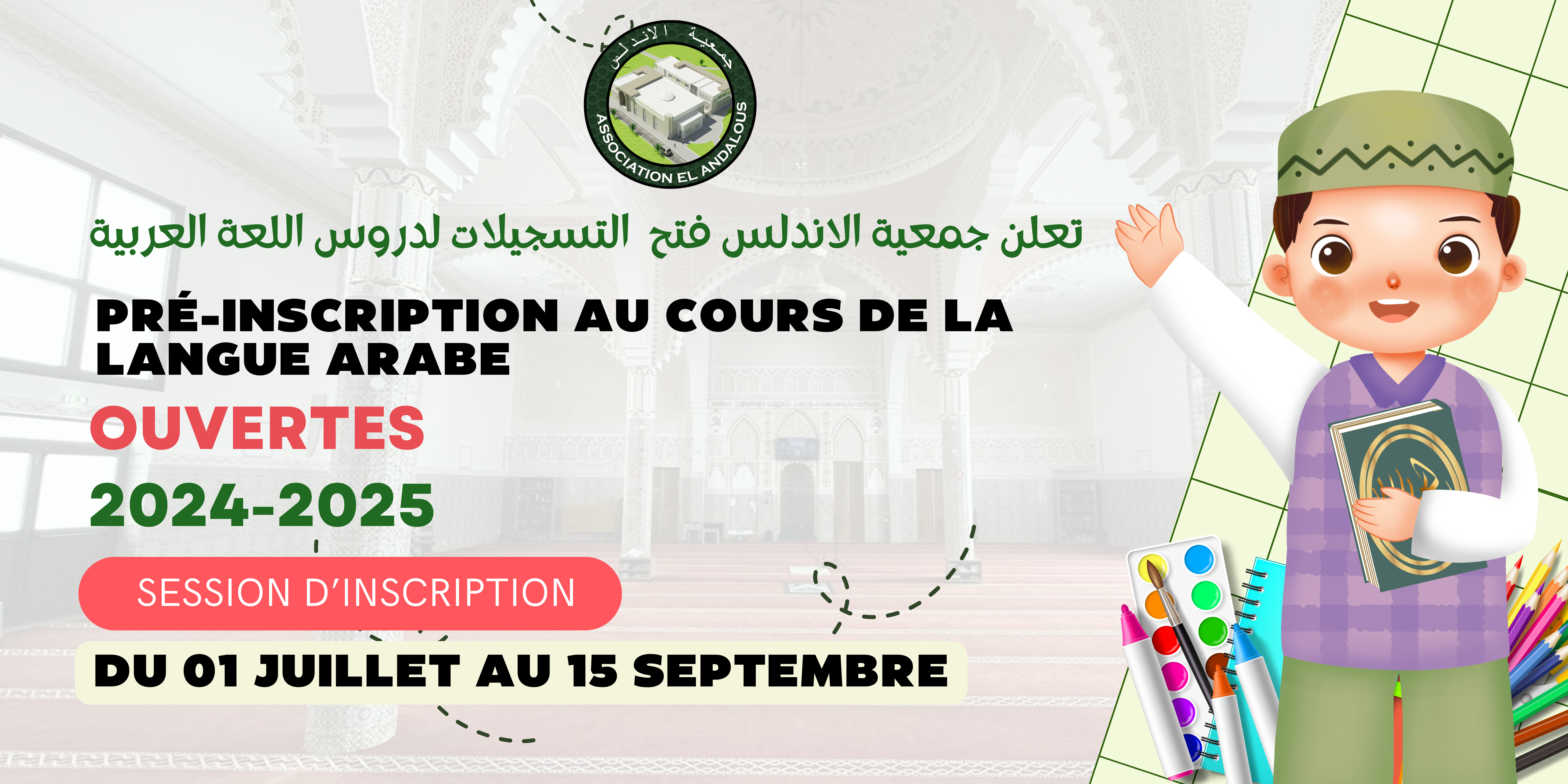 Inscription ouvertes pour les cours de la langue arabes (2)