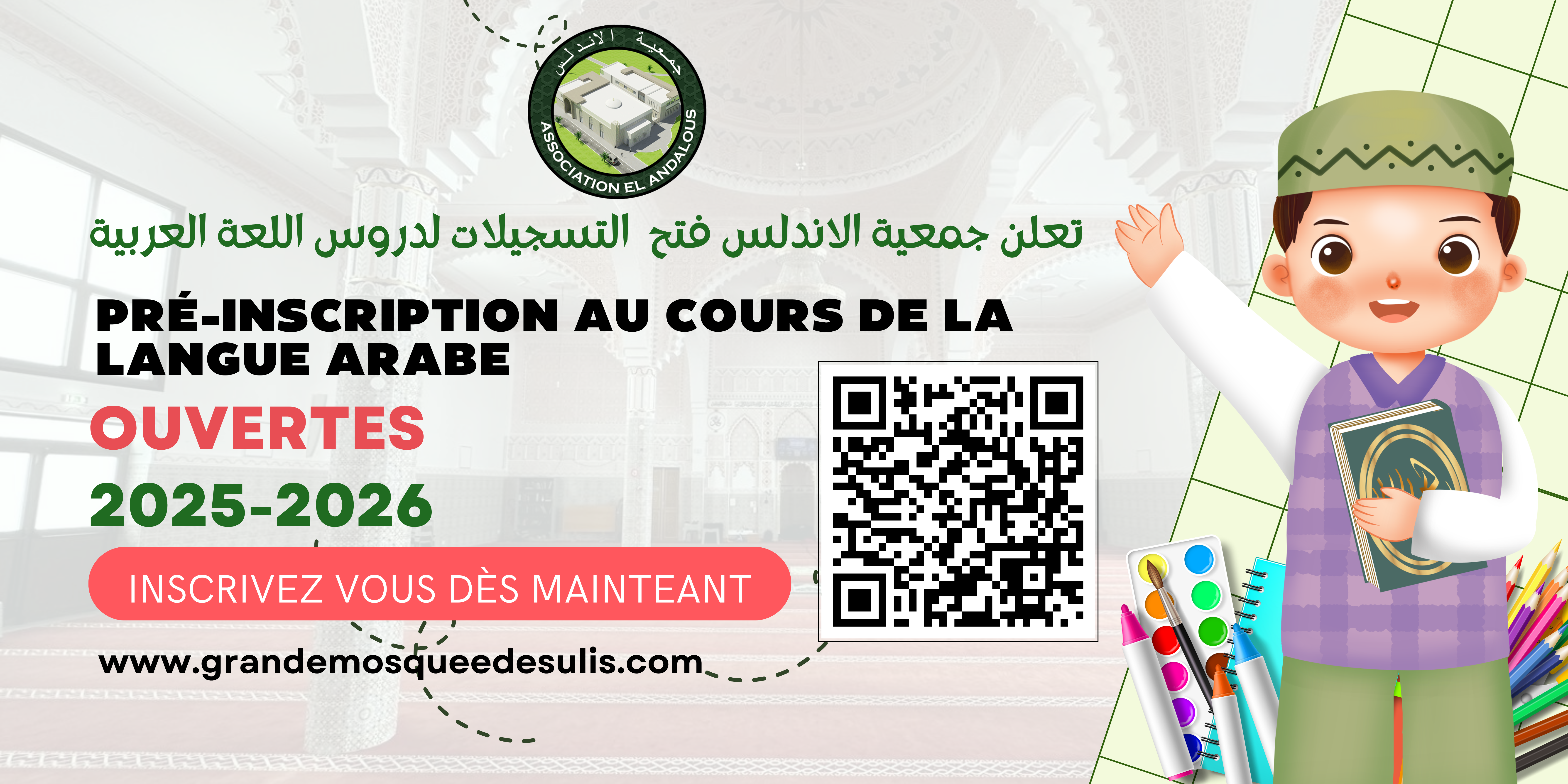 Inscription ouvertes pour les cours de la langue arabes